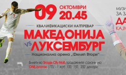 Дојдете на дружење со Агим Ибраими, Александар Трајковски и Даниел Kајмаковски во Скопје Сити Мол