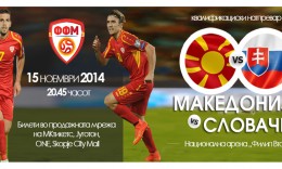 The tickets for Macedonia – Slovakia are now on sale, most of them at a price of 100 and 150 denars