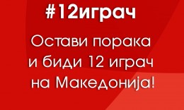 Апликација 12 Играч