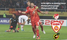 Blej biletë dhe mbështete Maqedoninë