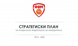 Стратегиски план на ФФМ издание 2017