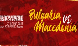 Фудбалските великани на Македонија и Бугарија за поддршка на Кочани